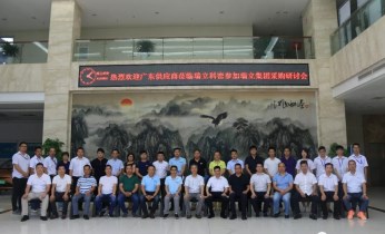 Ruili Group Guangdong Supplier Exchange Seminar Successfully Held at Ruili Kemi in Guangzhou